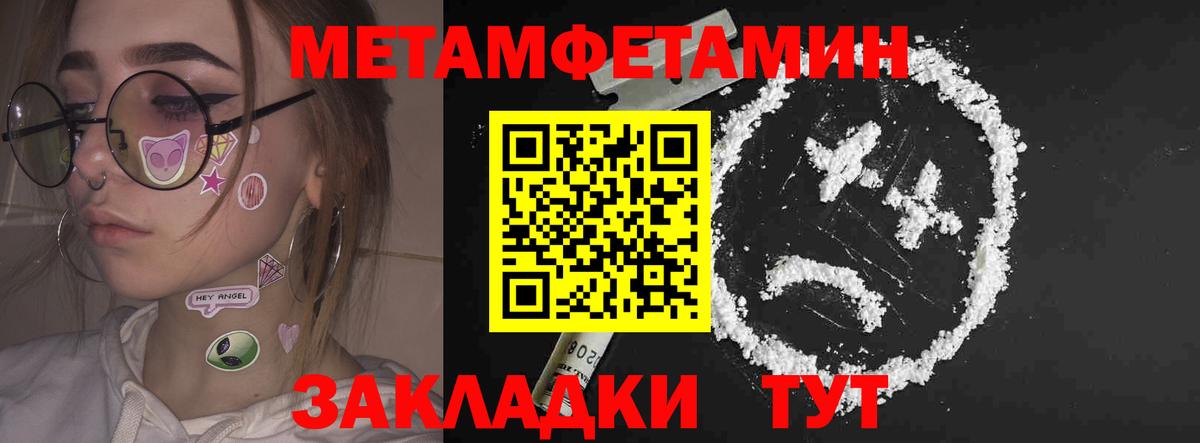 АМФЕТАМИН Розовый  Вход с VPN  Amphetamine  Лангепас 