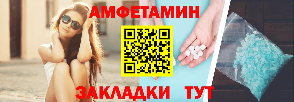 Amphetamine 98% Лангепас