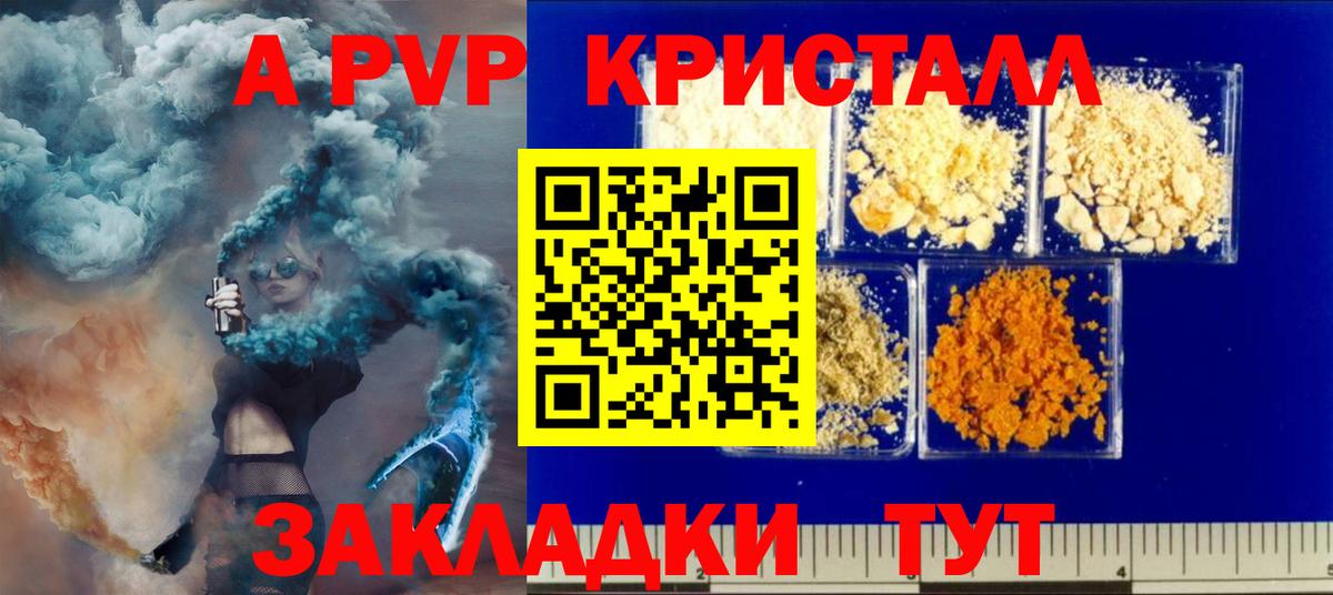 APVP СК КРИС Лангепас