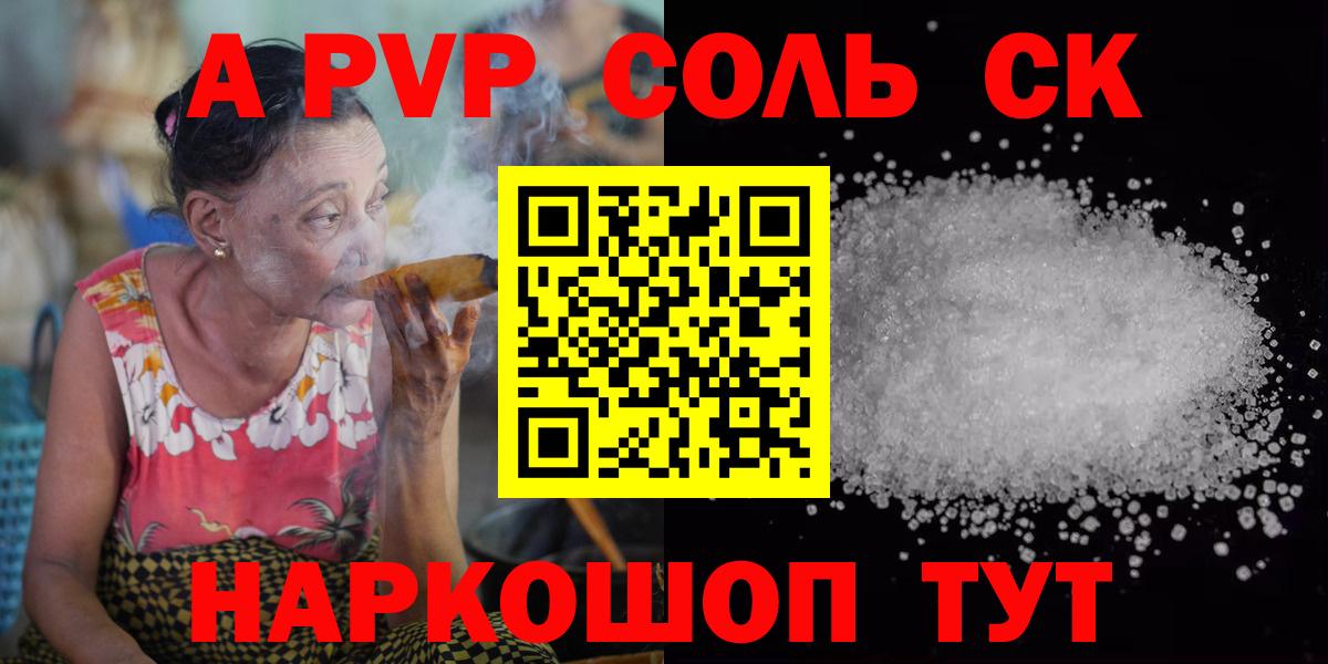 Alpha PVP  Alpha-PVP VHQ  Вход с VPN  А ПВП крисы CK  Лангепас 