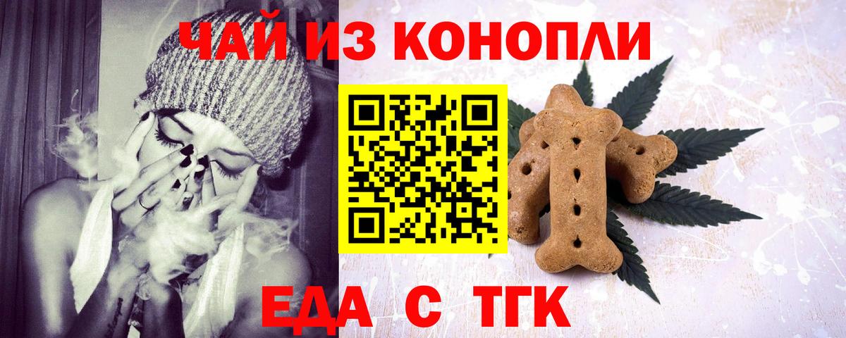 Canna-Cookies конопля  Вход с VPN  Лангепас 
