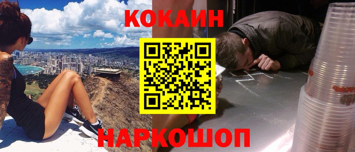 Cocaine  Вход с VPN  COCAIN VHQ  Лангепас  COCAIN 98% 
