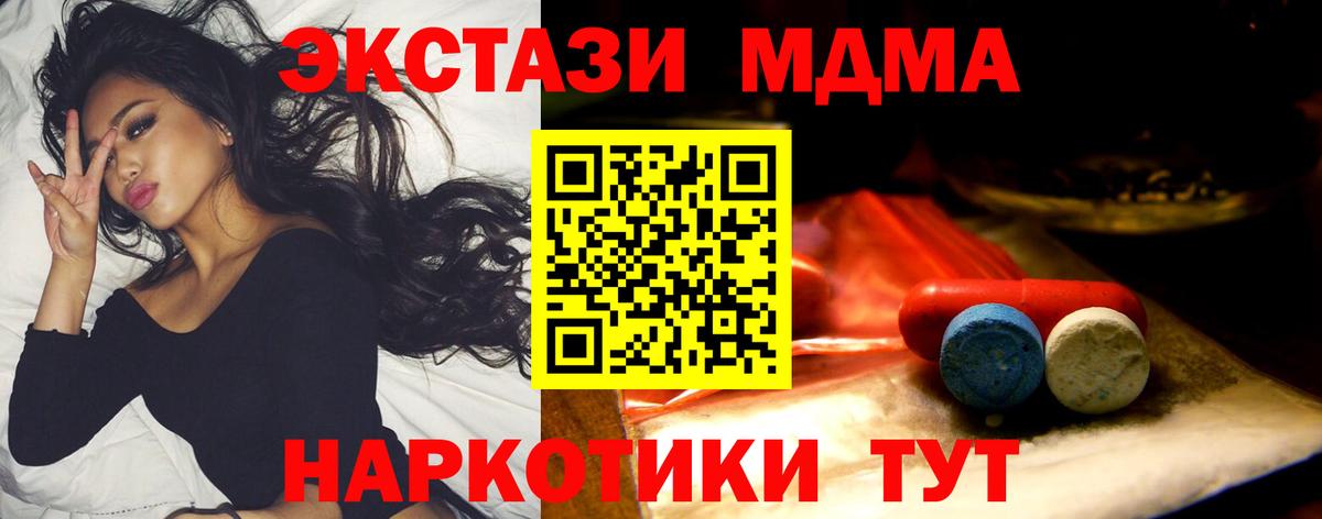 Ecstasy 280мг  даркнет официальный сайт  Лангепас  ЭКСТАЗИ  Вход с VPN  ЭКСТАЗИ Cube  дарнет шоп 