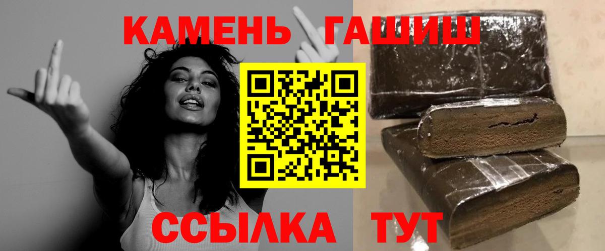Гашиш  Гашиш ice o lator  Вход с VPN  даркнет сайт  ГАШИШ гашик  Лангепас 