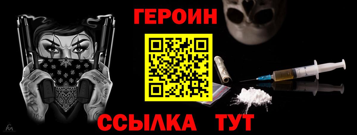 Героин афганец  Вход с VPN  Героин  Лангепас 