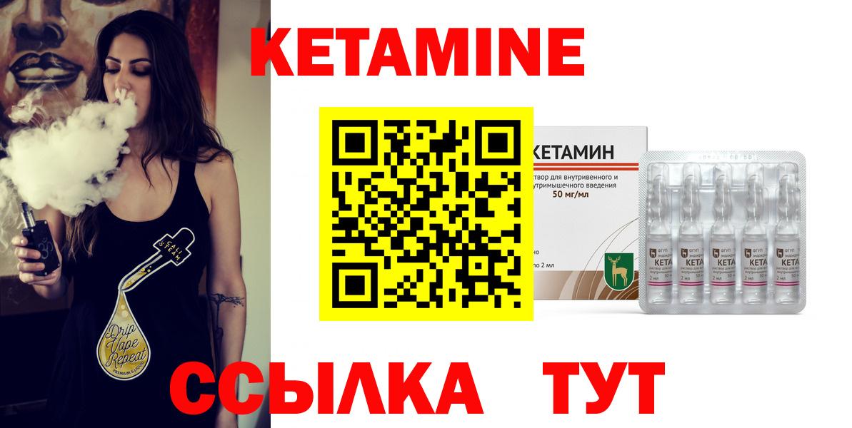 Кетамин VHQ Лангепас