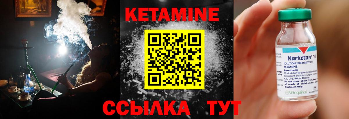 Лангепас  КЕТАМИН VHQ  Вход с VPN  Кетамин VHQ 