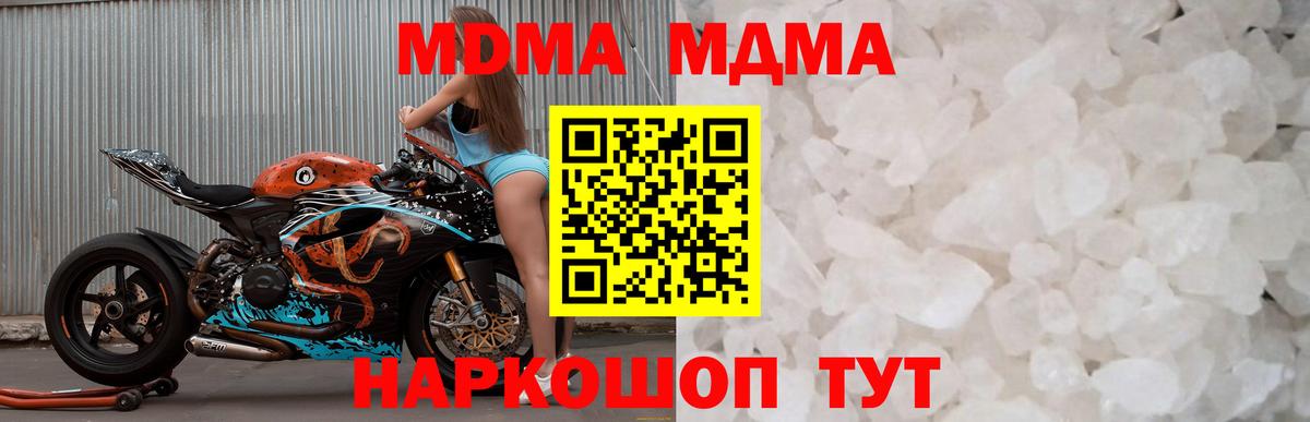 МДМА молли  Вход с VPN  Лангепас  MDMA crystal 