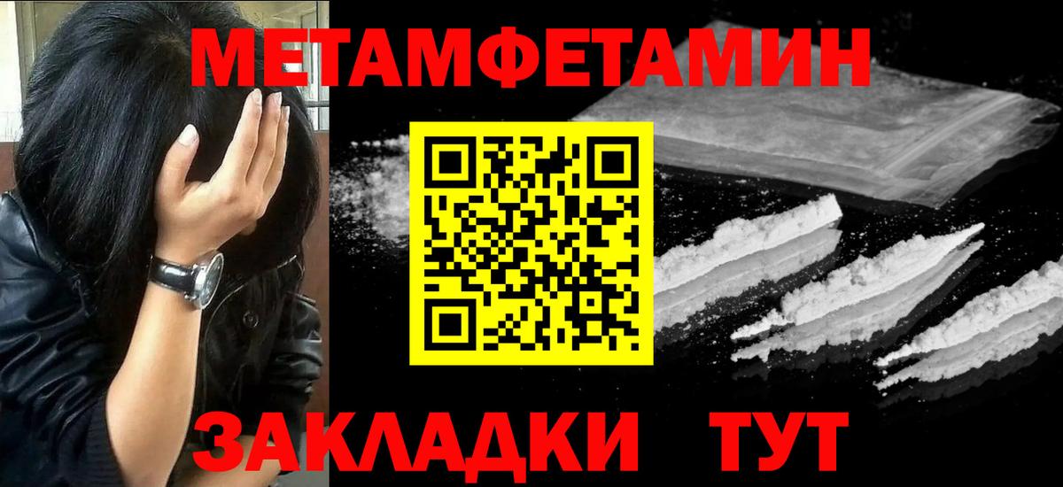 Первитин пудра  Первитин пудра  Лангепас  МЕТАМФЕТАМИН  Вход с VPN 