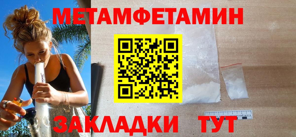 Первитин Декстрометамфетамин 99.9% Лангепас