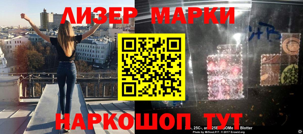 Марки N-bome 1,5мг  Вход с VPN  Марки N-bome  Лангепас 