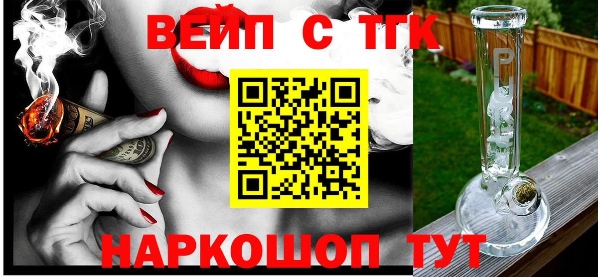 Дистиллят ТГК вейп Лангепас