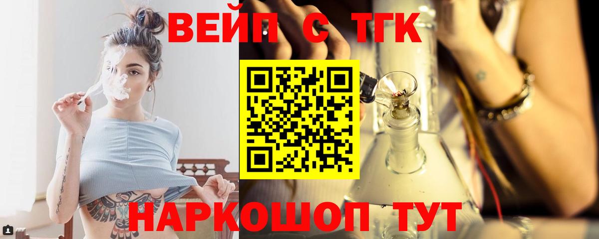 Дистиллят ТГК жижа  Вход с VPN  Дистиллят ТГК Wax  Лангепас 