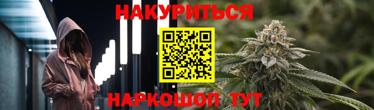 Шишки марихуана Bruce Banner Лангепас